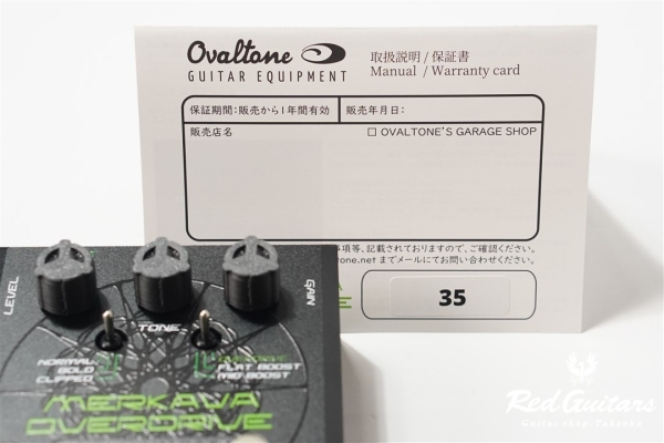 MERKAVA OVERDRIVE #35